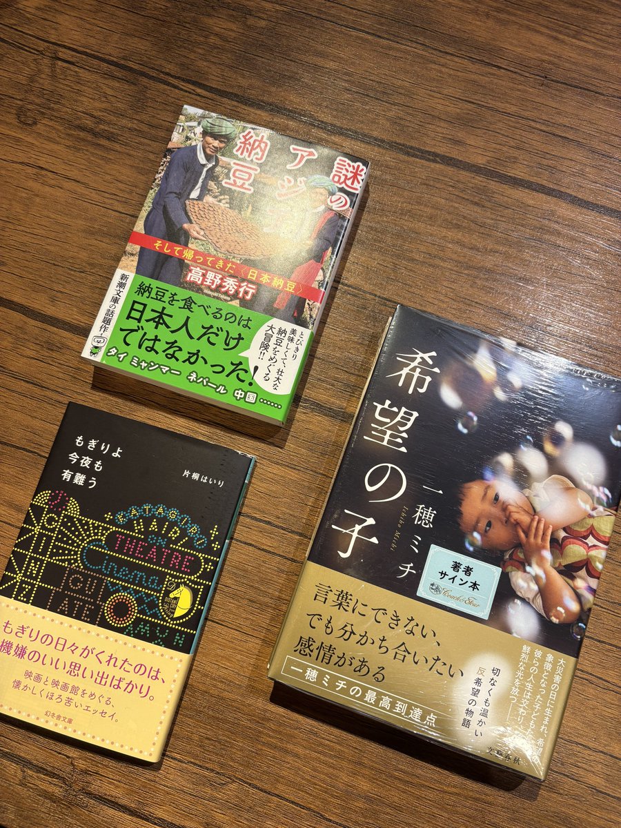 63fgmGhmBu1q7OJ's tweet photo. #今日買った・届いた本を紹介する 

先日のコーチャンフォーで購入。
地元では買えないような本を選んだ！ https://t.co/OqRLzswn15