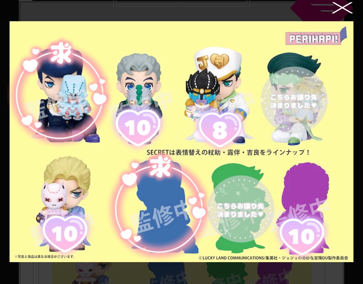 maple_awawa's tweet photo. 【交換/仮約束】ジョジョ PERIHAPI! Hide&amp;Seek かくれんぼ ペリハピ 

譲) 康一、承太郎、吉良吉影

求) 同種 仗助

🌷10box予約済
都内手渡しor郵送

1boxで全て揃うか不明のため仮約束にてお願いいたします。
1点より交換受け付けます🙌お気軽にお声掛けください❁⃘*.ﾟ https://t.co/hE8UEj04KL