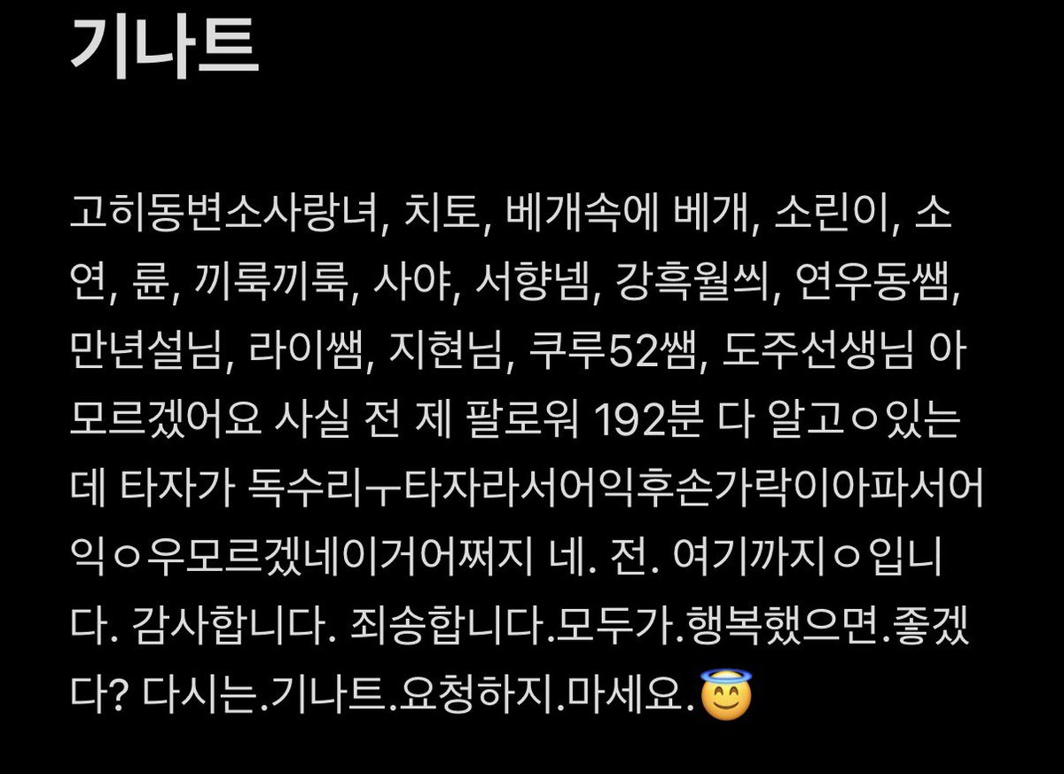 z3qld's tweet photo. #기나트 
푸슝기나트 레츠고.

네 죄송합니다. 다시는. 요청하지. 마세요.😇 https://t.co/l07vn6W7sM