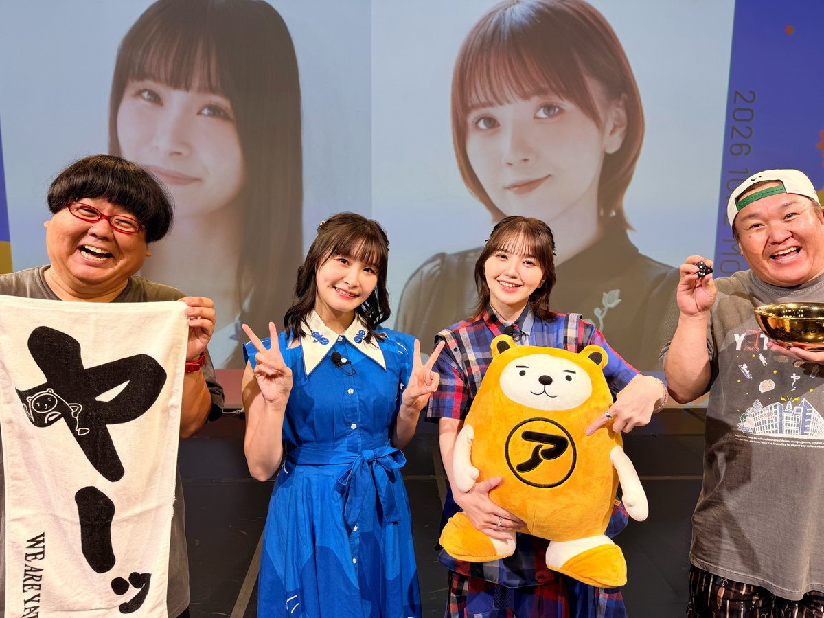 aruarucity2's tweet photo. #相良茉優と鬼頭明里がYATTEKURU
両部とも大盛り上がりで終了しました✨

しごできギャンブラー相良さんと鬼頭一二三さんのコンビ最高でしたね😂🫶
相良さんは次12月とそれ以降も色々と調整中なので
引き続き沢山お越しいただけるのを楽しみにしてます😉✌️
鬼頭さん、3月までに来たらビー玉また出来ますよ☺️笑
美味しいもの沢山用意しておくので絶対また来てくださいね！！

本日はありがとうございました🙌