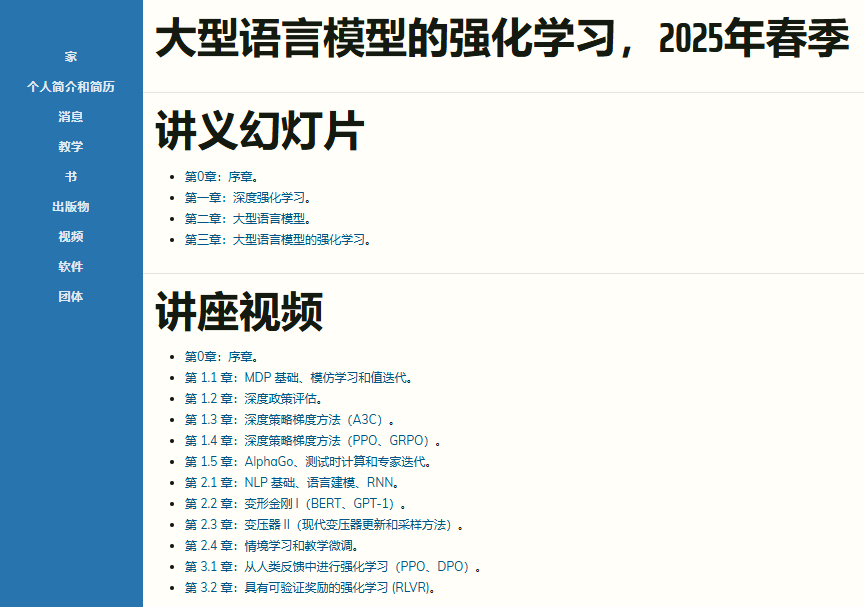 Huahuazo's tweet photo. 想系统吃透 RL + LLM 训练，UCLA 这门公开课《大语言模型的强化学习》可以翻翻。

它不光是甩公式，而是从强化学习基础一路铺到 LLM 对齐训练：

① MDP、策略梯度、A3C、PPO 这些核心算法
② NLP、语言模型、RNN 等 LLM 前置知识
③ RLHF：数据收集 → 奖励模型 → 微调
④ 可验证奖励强化学习与安全对齐
⑤ 配套 Jupyter 代码、作业、视频和课件
理论和实践都占，适合想把 RL 到 LLM 训练这条线真串起来的人。
🔗https://t.co/Bhwoxam9ZT