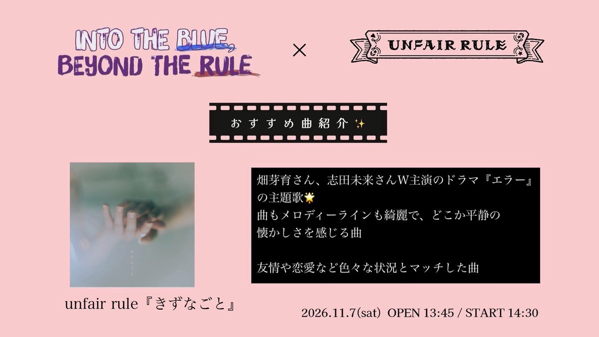 shidaisai_live's tweet photo. 【#市大祭おすすめ曲紹介】

「きずなごと」/ UNFAIR RULE(@unfair_rule)

#UNFAIRRULE #見放題 #市大祭 #市大祭ライブ #名古屋市立大学 https://t.co/3aX7rcW4NA