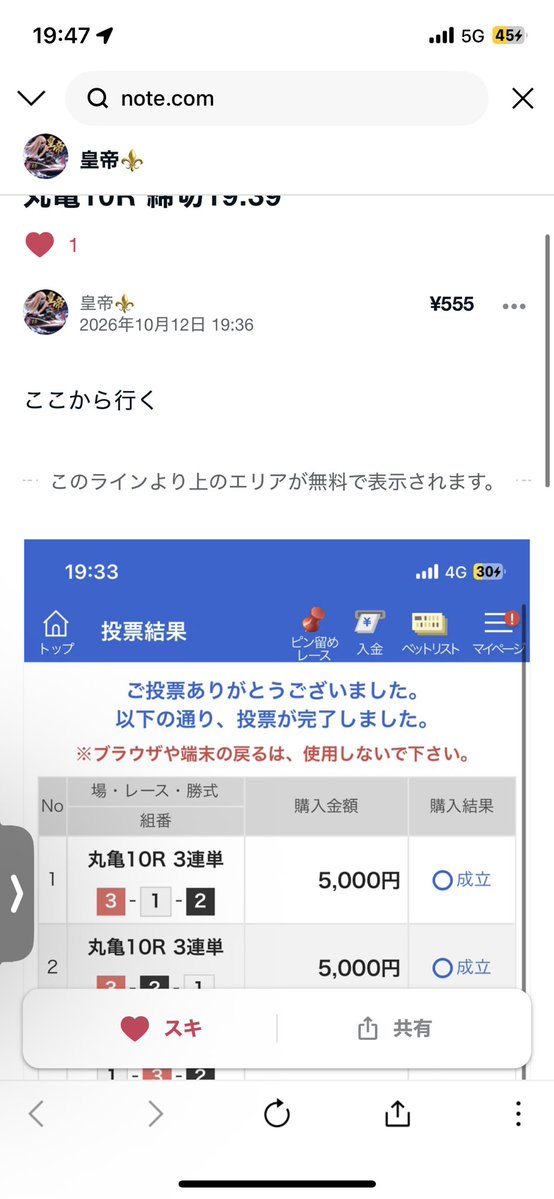 xslhz's tweet photo. 丸亀10R 700×300=210,000🎯
イノキじゃなくて1-3-2なんだよね俺達は仲間負けない有料勝負レース完璧だろ？⚜️ https://t.co/YWGepZHctF

オプチャ300人記念企画&爆勝ち
応募締切
明日午後1,320円paypayプレゼント

・noteのフォロー
・この投稿のRP.引用
・https://t.co/sx16ZGrAn9 オプチャ参加🚤

#競艇 ＃無料予想