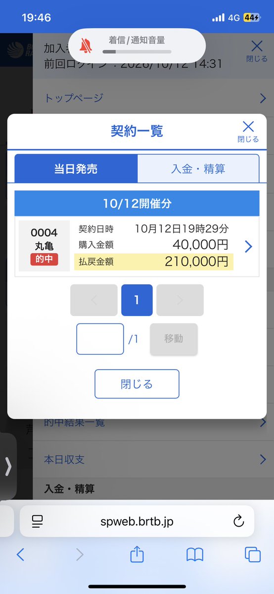 xslhz's tweet photo. 丸亀10R 700×300=210,000🎯
イノキじゃなくて1-3-2なんだよね俺達は仲間負けない有料勝負レース完璧だろ？⚜️ https://t.co/YWGepZHctF

オプチャ300人記念企画&爆勝ち
応募締切
明日午後1,320円paypayプレゼント

・noteのフォロー
・この投稿のRP.引用
・https://t.co/sx16ZGrAn9 オプチャ参加🚤

#競艇 ＃無料予想