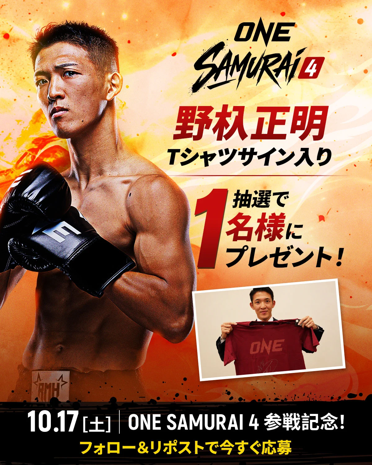 ONECHAMPJP a X: 