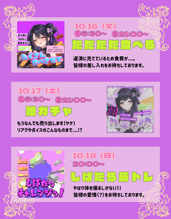 030_Tsukihana's tweet photo. お待たせいたしました🙇‍♀️
ついにきました、バナイベです。
この1ヶ月間皆様のおかげで楽しく過ごして参りましたがなんと危機に...。
明日から1週間どうぞご贔屓に。 https://t.co/gvCOwUAg1U