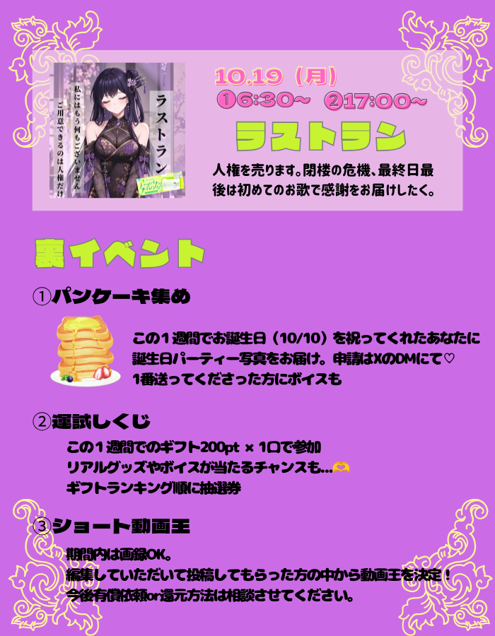 030_Tsukihana's tweet photo. お待たせいたしました🙇‍♀️
ついにきました、バナイベです。
この1ヶ月間皆様のおかげで楽しく過ごして参りましたがなんと危機に...。
明日から1週間どうぞご贔屓に。 https://t.co/gvCOwUAg1U