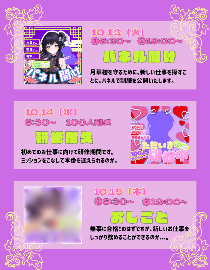 030_Tsukihana's tweet photo. お待たせいたしました🙇‍♀️
ついにきました、バナイベです。
この1ヶ月間皆様のおかげで楽しく過ごして参りましたがなんと危機に...。
明日から1週間どうぞご贔屓に。 https://t.co/gvCOwUAg1U