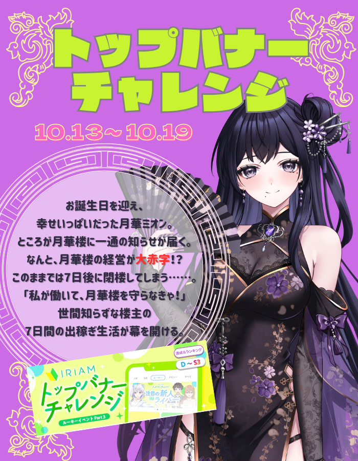 030_Tsukihana's tweet photo. お待たせいたしました🙇‍♀️
ついにきました、バナイベです。
この1ヶ月間皆様のおかげで楽しく過ごして参りましたがなんと危機に...。
明日から1週間どうぞご贔屓に。 https://t.co/gvCOwUAg1U