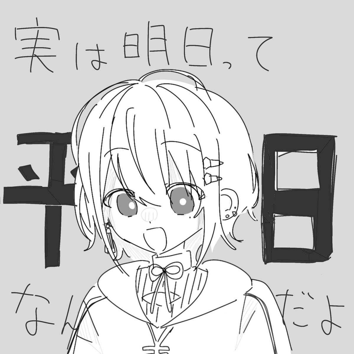 Kuuna0215's tweet photo. 再投稿すまぬ！
実は明日って平日らしいです…
#描いてくレイ
#夕霧レイ https://t.co/Jg52hWcFrK