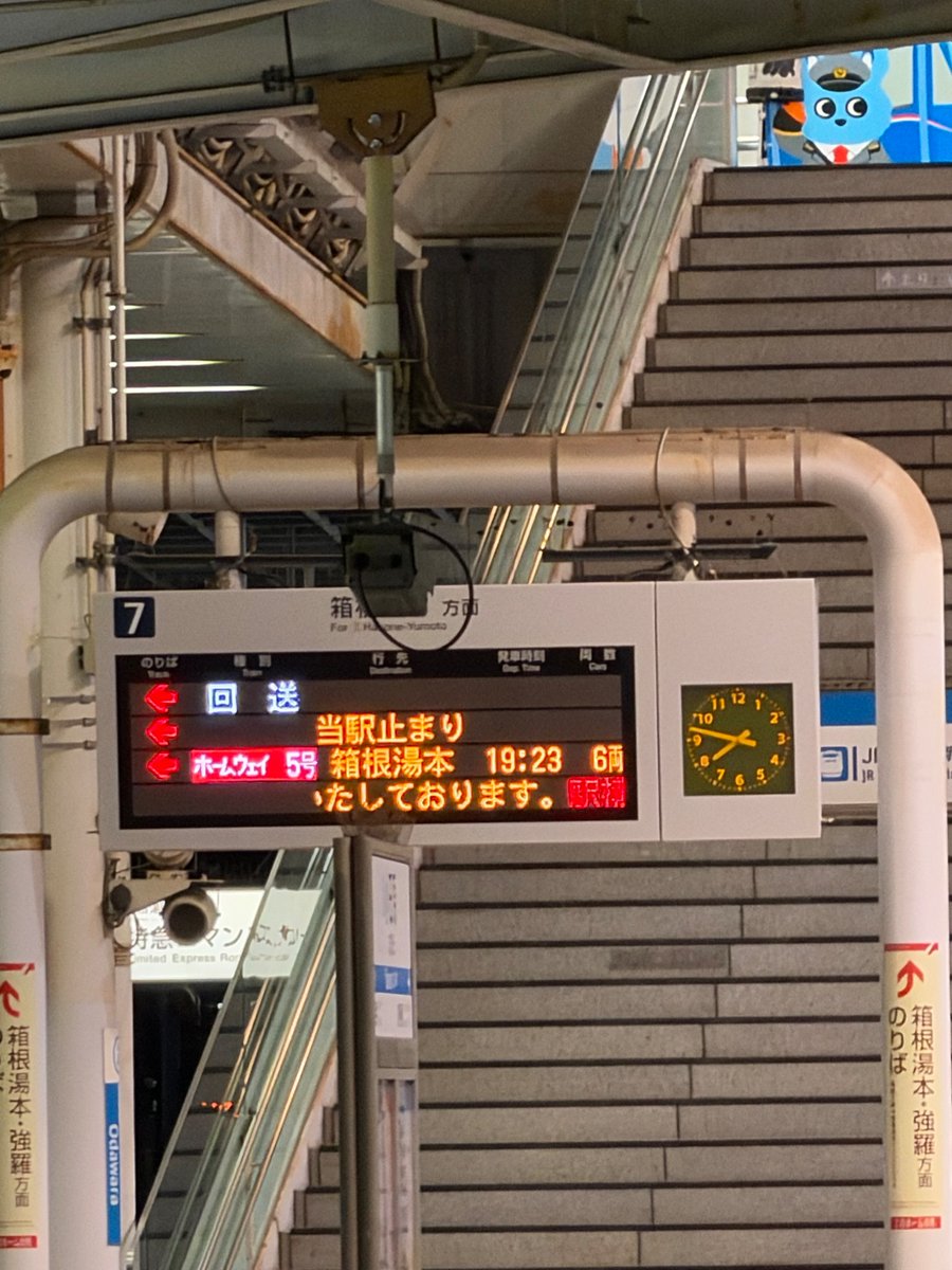 10_520f99T's tweet photo. 小田急線、遅延情報無いのに20分以上遅れてるホームウェイ5号はなにもの？ https://t.co/2Ya5rJJOYy