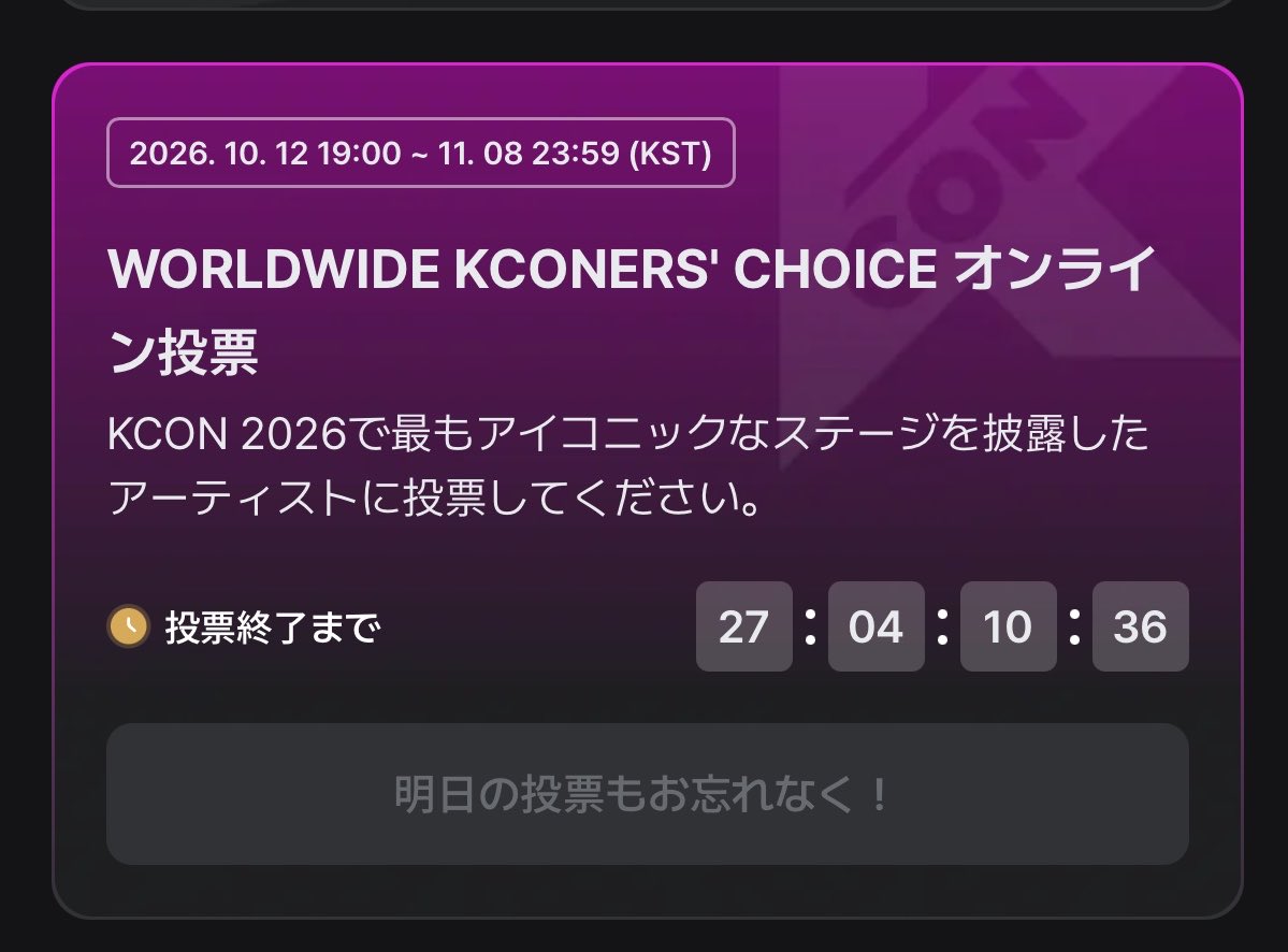 jo1jam3150's tweet photo. みんなMAMAの投票始まってるよ🗳️
JO1が選ばれるように頑張ろ🔥

#JO1
#2026MAMA
#MAMAAWARDS #2026MAMAAWARDS https://t.co/ZzSDZGUxOh