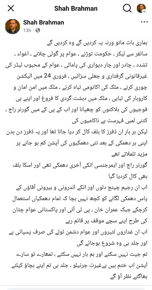 DukeSBVK's tweet photo. بزدل جرنیلا،  اب تیرے پلے ڈرانے اور دھمکی لگانے کو کچھ نہیں بچا https://t.co/aveqFeXcx1