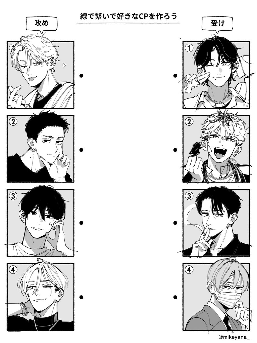 mikeyana_'s tweet photo. 好きなCPを作ってください🌟 #創作BL https://t.co/PvEQmJ5OD5