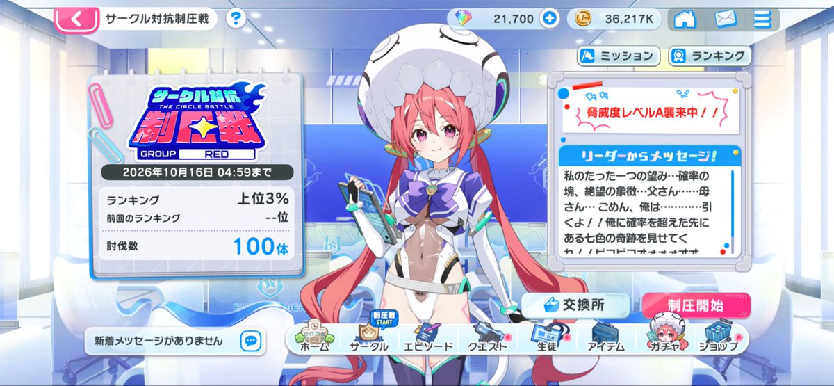 NONAME_mirror's tweet photo. サークルメンバーが頑張ってくれたおかげで
このサークル設立してから初めての制圧戦で
100体討伐いけた！
みんな偉すぎ、大好き！ https://t.co/pL3jJszxyn