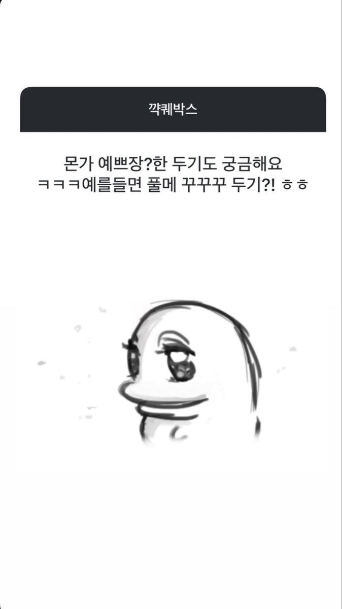 parantuia_dugi's tweet photo. 꺅퀘박스 https://t.co/ByfsWOjhTT
