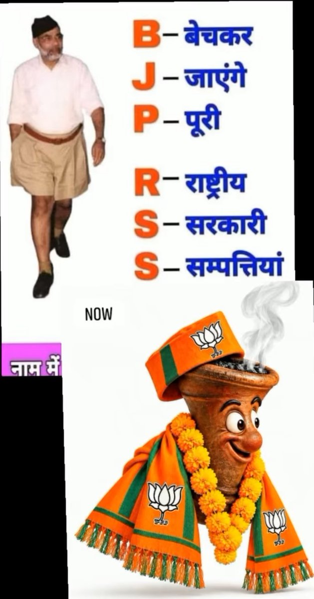 MANISHY44302425's tweet photo. लो जी मिल गया बीजेपी और आरएसएस फुल फॉर्म l https://t.co/x0JpJ9neww