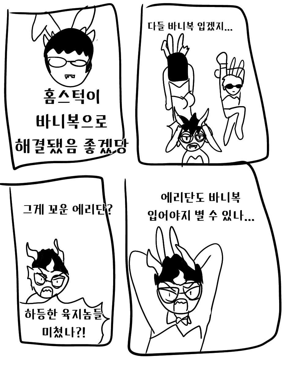 jub__si's tweet photo. 바니복 https://t.co/QR6VGWKpRE