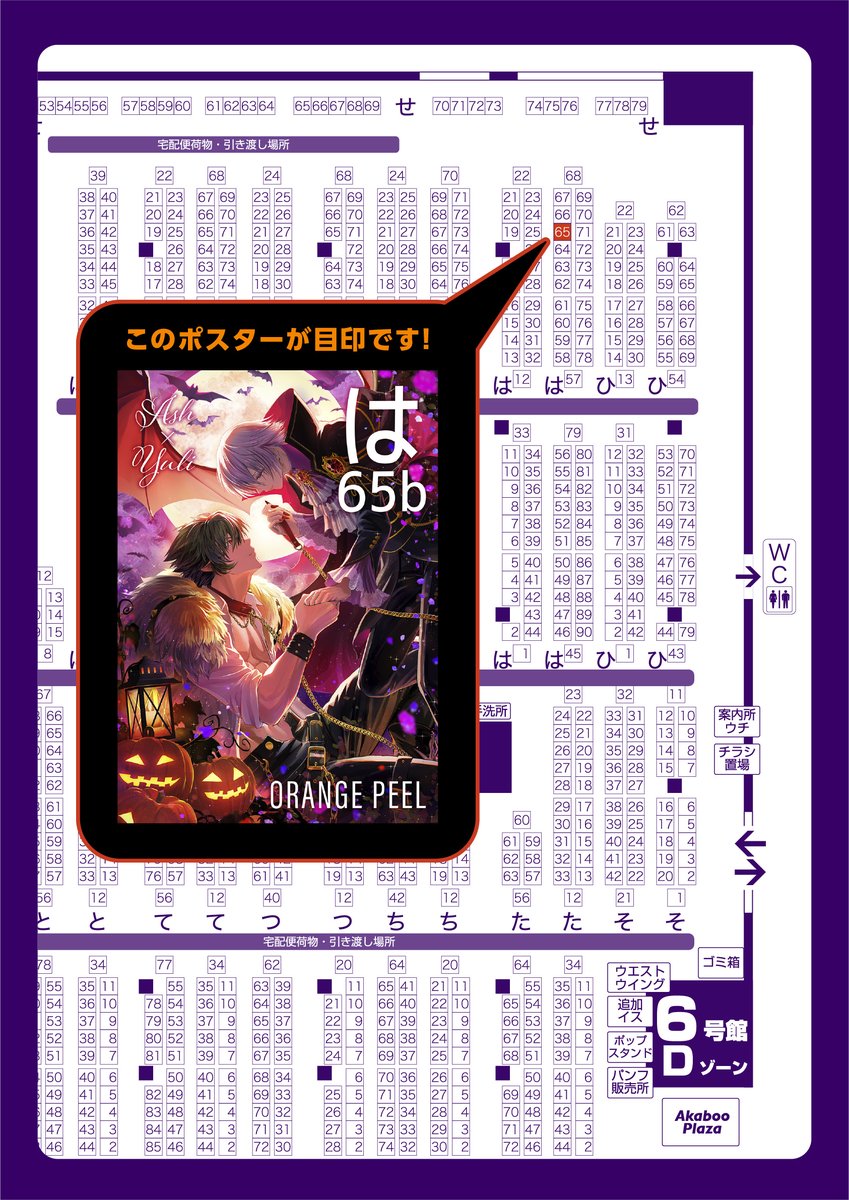 yokaimemo1's tweet photo. 🎃お品書き🎃
10/25(日) SWEET HALLOWEEN FES 2026
明日を夢見るゆりかご SH2026🐺🦇
6号館D は65b
シールラリー有志企画にも参加します🌹
※画像に不備があったので再告知しました。
#明日ゆり https://t.co/GuAC0r5ptk