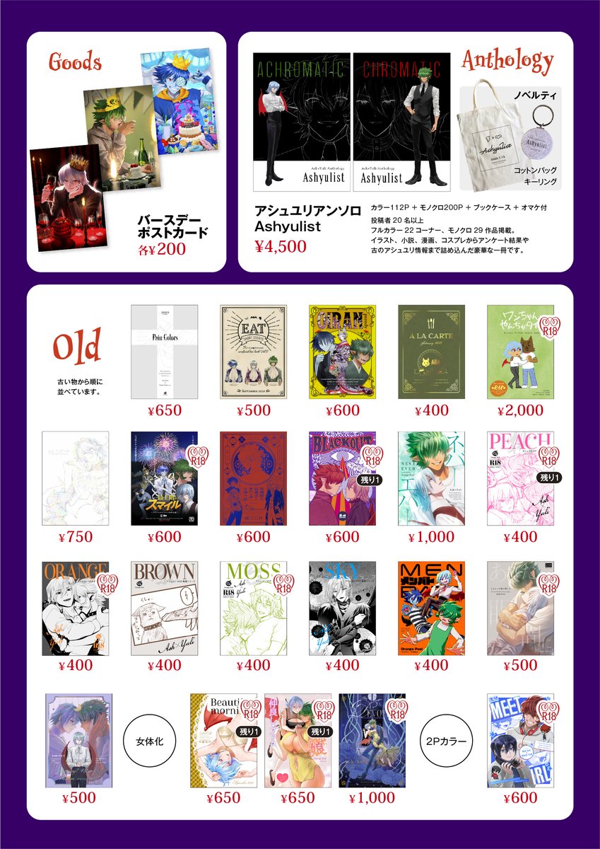 yokaimemo1's tweet photo. 🎃お品書き🎃
10/25(日) SWEET HALLOWEEN FES 2026
明日を夢見るゆりかご SH2026🐺🦇
6号館D は65b
シールラリー有志企画にも参加します🌹
※画像に不備があったので再告知しました。
#明日ゆり https://t.co/GuAC0r5ptk