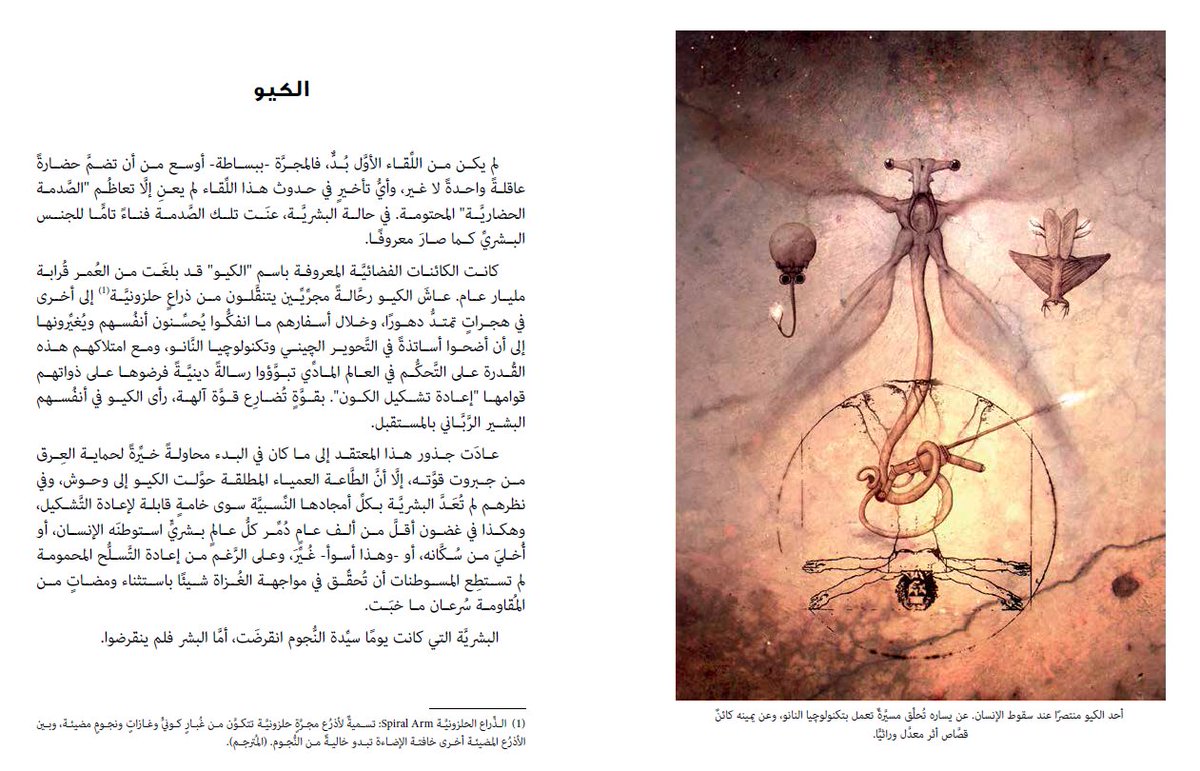 HishamFahmy's tweet photo. من «كلُّ غد» لجوْدت محمَّد كوسَمَن، الصَّادر قريبًا بترجمة العبد لله عن مركز المحروسة. https://t.co/oVWgMdKQtR