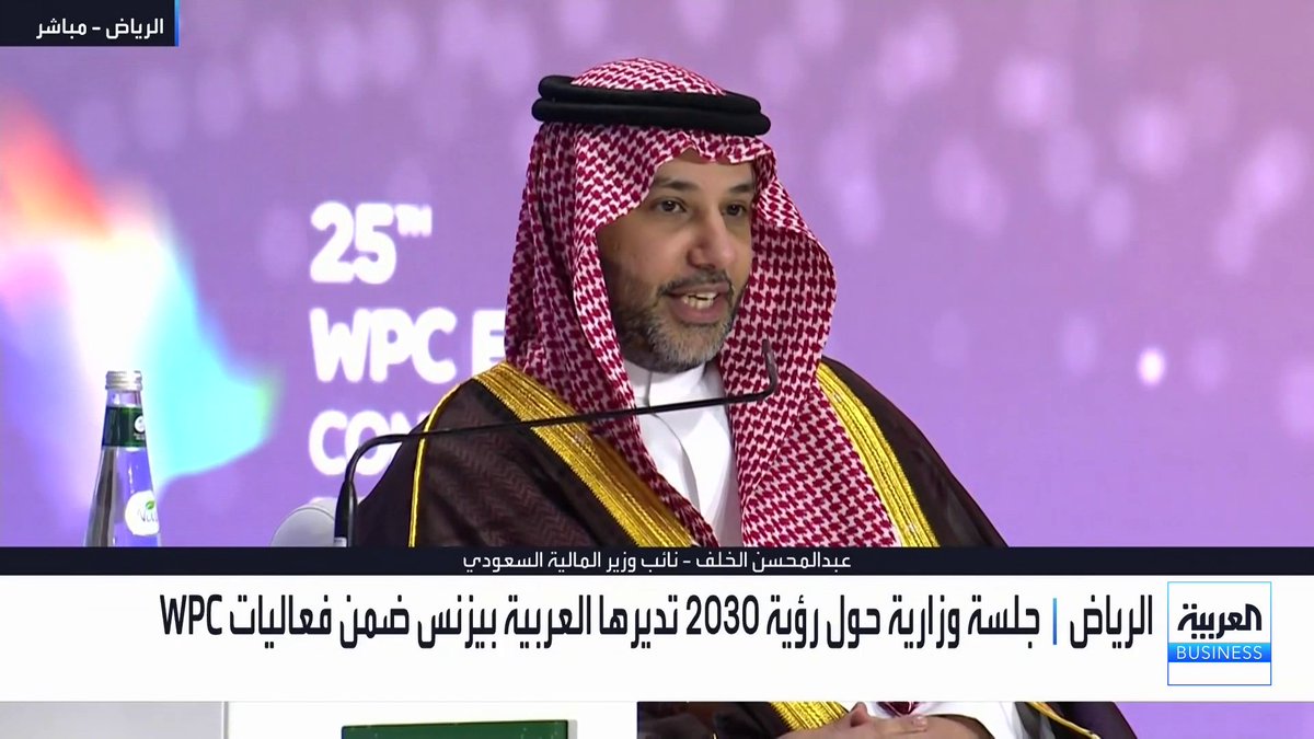 نائب وزير المالية السعودي عبدالمحسن الخلف خلال جلسة وزارية حول رؤية 2030 تديرها "العربية بيزنس" ضمن فعاليات WPC: رؤية 2030 وفرت إطار عمل متكامل لمستقبل الاقتصاد. الاقتصاد أثبت متانته الاستثنائية في مواجهة التحديات الأخيرة. النشاط غير النفطي بات يشكل 55% من الاقتصاد السعودي. معدل البطالة بين السعوديين عند 6% يشكل مستوى منخفضا قياسيا. الإيرادات الحكومية غير النفطية وصلت إلى 500 مليار ريال _Business لمزيد من التحليلات وأخبار الاقتصاد.. تابعوا "العربية Business" مباشرة على يوتيوب 