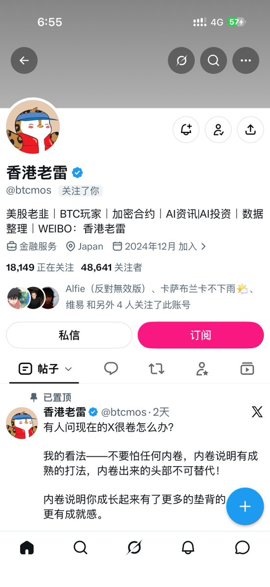 Youguax26's tweet photo. 卧槽老雷怎么关注我了 https://t.co/X6HX3JN18d