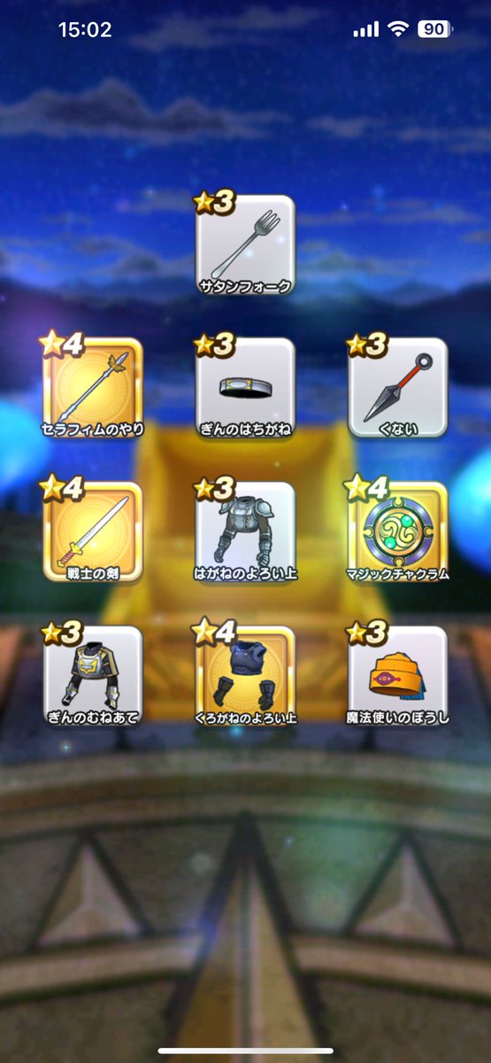 2DragonM's tweet photo. エルギオス装備福引補助券30連
虹箱出るもピックアップ無し

ピックアップ装備ガチャ10265回
虹箱736個 約7.16%
ピックアップ装備244個 約2.37%(武器56個 https://t.co/L1FruNVDEh