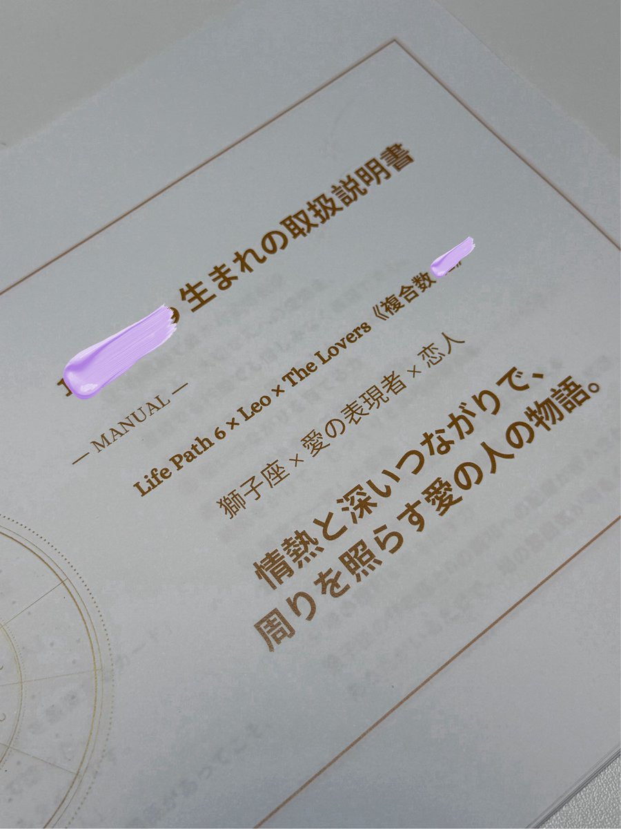 ribbon77_bfly's tweet photo. 占ってもらった🔮 https://t.co/OyrHB3lTmi