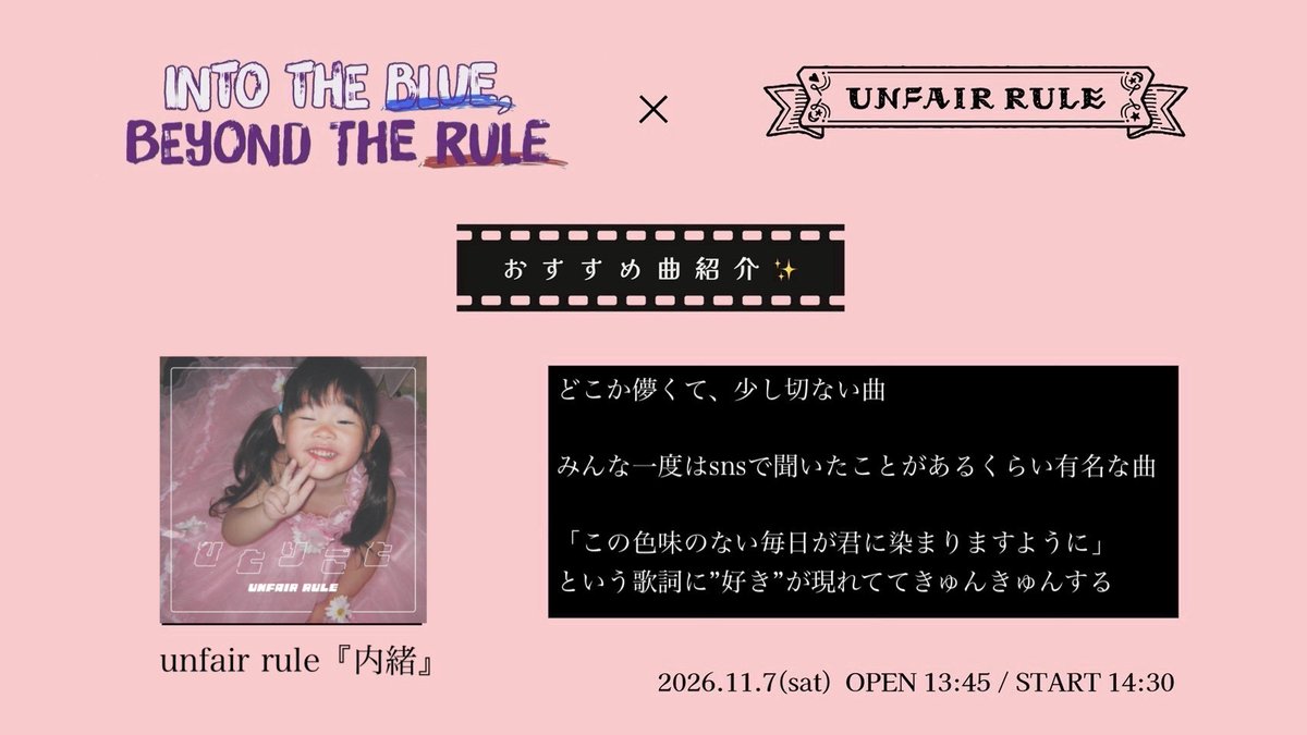 shidaisai_live's tweet photo. 【#市大祭おすすめ曲紹介】

「内緒」/ UNFAIR RULE(@unfair_rule)

#UNFAIRRULE #見放題 #市大祭 #市大祭ライブ #名古屋市立大学 https://t.co/pMoq9juu5H