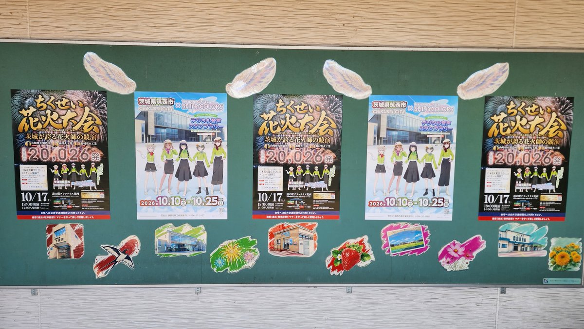 rroossyypp's tweet photo. 花火大会当日はバタバタするので、スタンプラリーがてら楽しく観光！
#筑西市シャニマスコラボ https://t.co/eET4DXwKVF