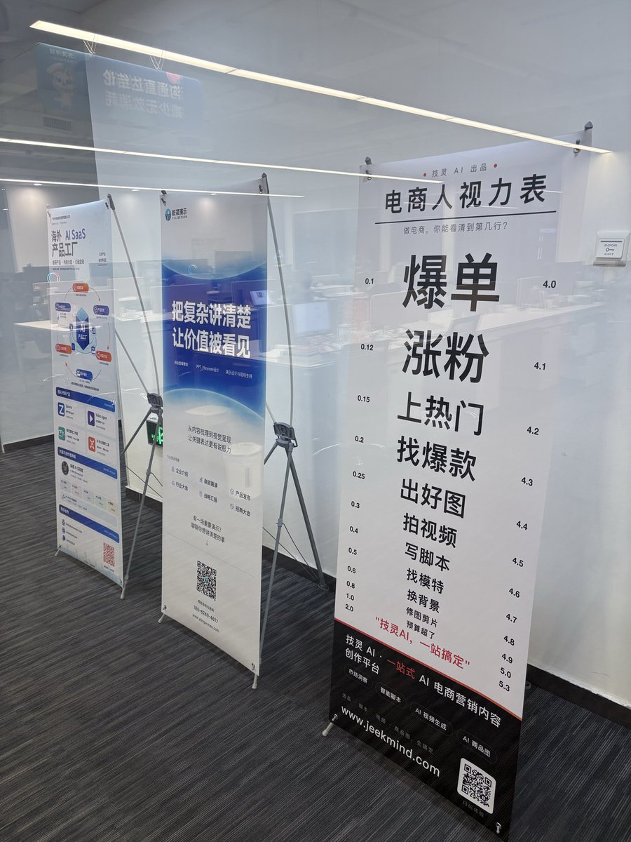 XktWdur's tweet photo. 现在的精准获客，已经卷到连 OPC 社区的一面白墙都不放过了。

今天在一个 OPC 社区，看到墙上摆满了各种广告展架。

仔细一看，基本都是面向 OPC 个体创业者的 AI 工具、出海服务和各类服务平台。

其实早在今�� 3 月份，我就在另一个 OPC 社区听涛哥提过这个模式。

当时他说，可以去拉一些广告商，把社区的广告位卖出去，赚取一笔收益。

那时候我还有点半信半疑，没想到几个月后，换了一个 OPC 社区，真的看到了这一幕。

仔细想想，这背后的逻辑也很简单。

OPC 社区聚集的本来就是一群有创业需求、有工具需求、有付费可能的人。

对��服务商来说，与其在互联网上大海捞针，不如直接把广告摆到目标用户每天经过的地方。

以前是人去找流量，现在是广告追着人跑。

流量越来越贵，精准触达越来越重要。

没想到，连一面白墙都能成为生意。