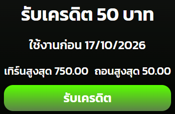 Bunchan_Public's tweet photo. เครดิตฟรี 50 ✅ ขอคนละรี

⏰ ลงโค้ด 18.14

ทางเข้าเล่น :👉https://t.co/Poojg3N1wr https://t.co/sUT752kSL8