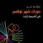 Photo by Ithra Events | فعاليات إثراء (@VisitIthra)
