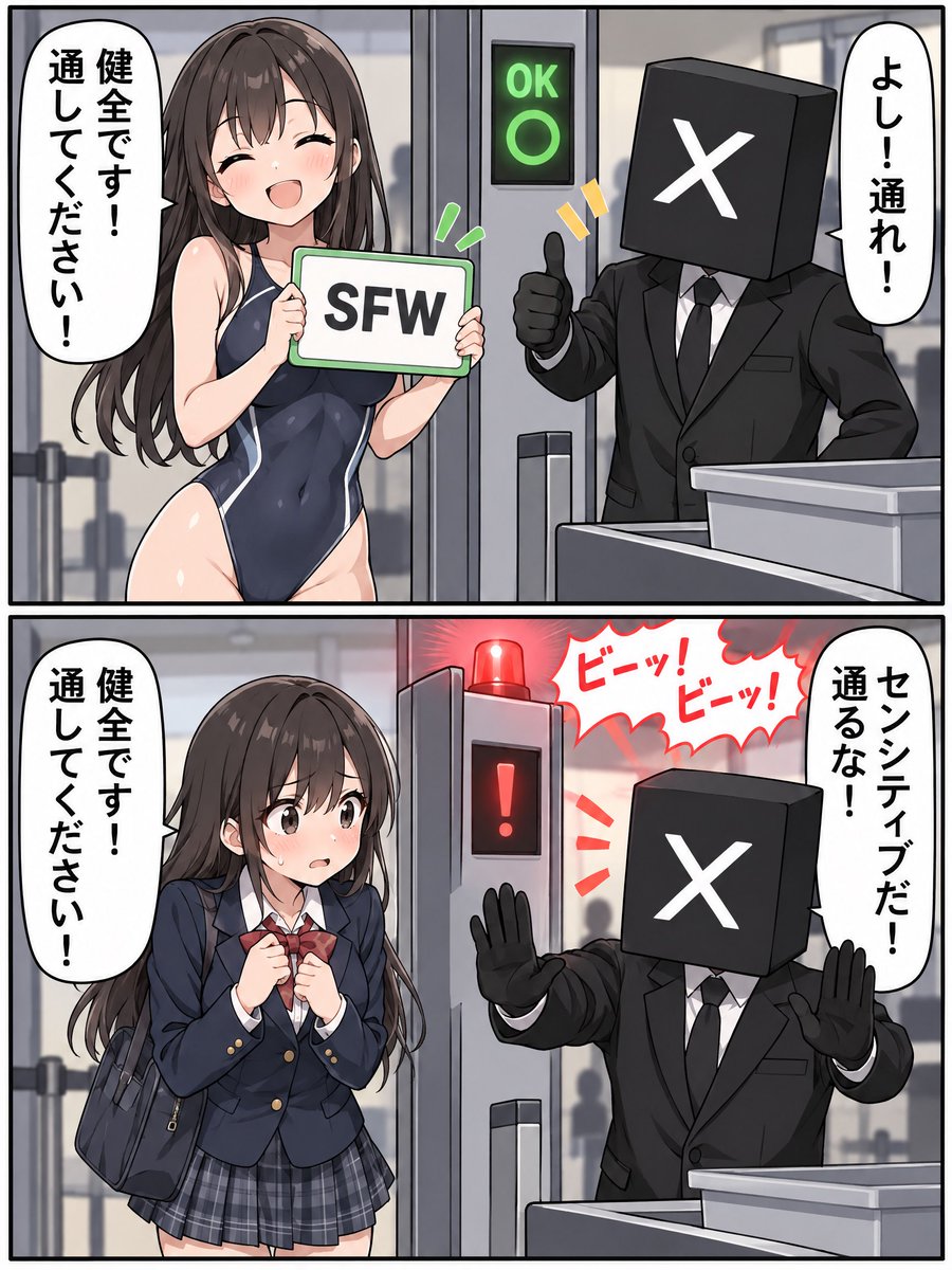 munou_ac's tweet photo. 今のXマジでこれ

判定基準がおかしい

最近さらに露骨じゃない？ https://t.co/MDIaeJF58A