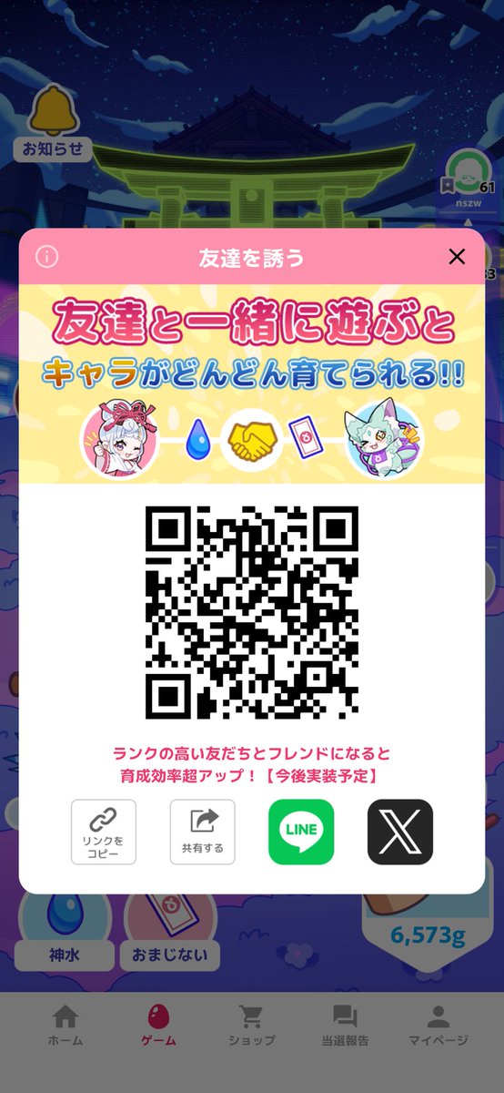 nszw's tweet photo. オリくじの育成ゲーム、友達になって一緒に効率よく育てませんか？

一緒にゲームしてトレカもらおう!🌱 

#オリくじ

https://t.co/ioH0ZnwVp5 https://t.co/LfqX3NYXtz