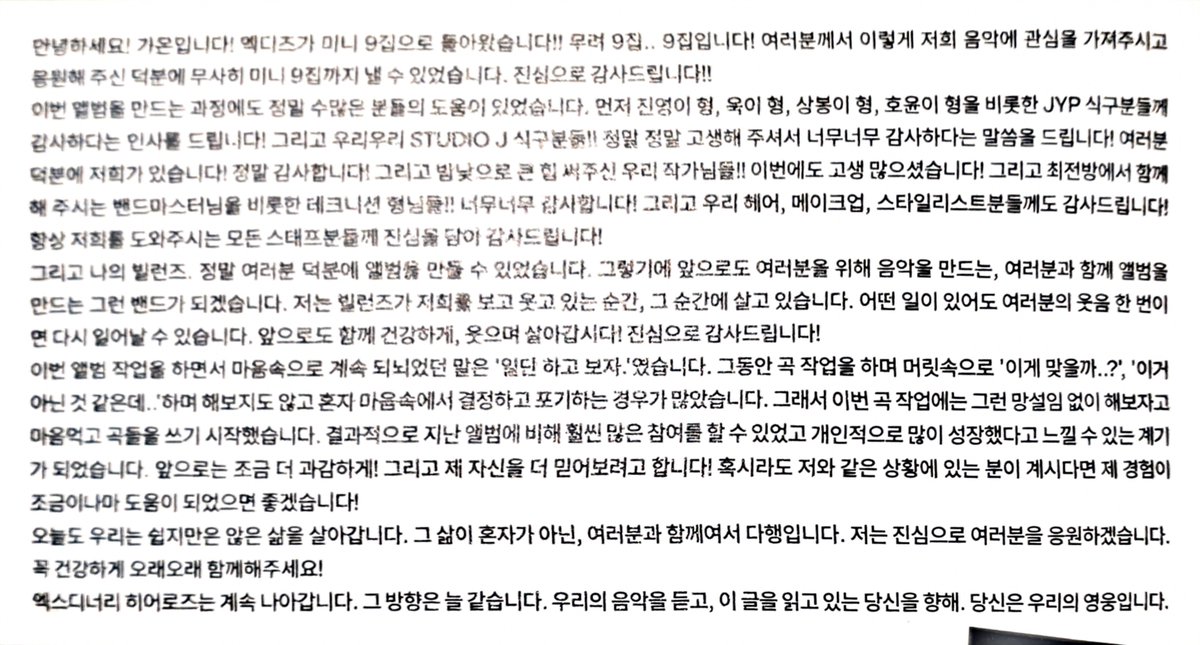gunjungzi2's tweet photo. 지석이 땡스투..... 
중간부분 읽어보실 분
그리고 나의 빌런즈부터 눈물 좔좔임 https://t.co/2KpUIs3uyO