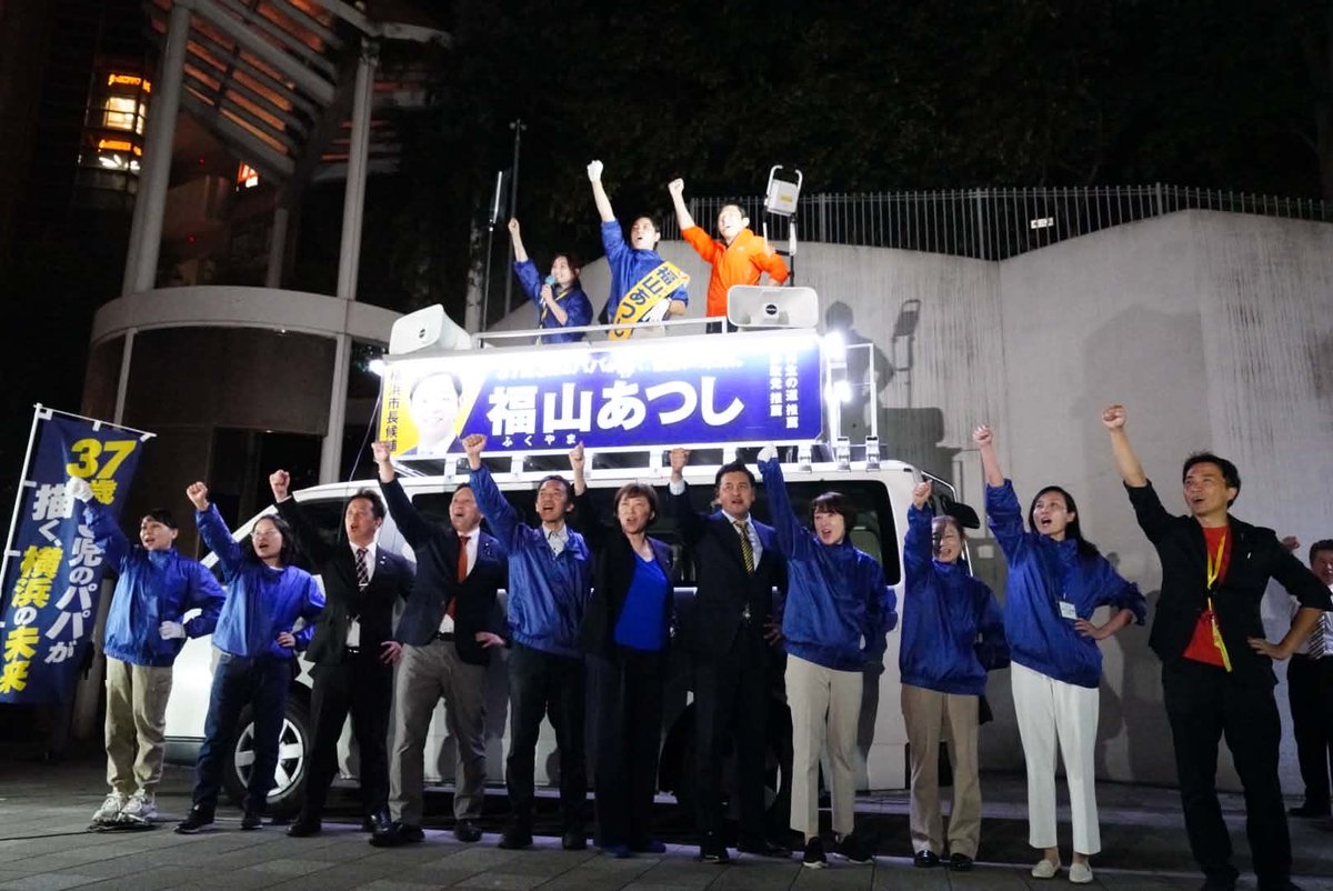 jinkamiya's tweet photo. 横浜市長選挙を戦う福山候補を
応援してきました。

連休最終日の夜にたくさんの方々にお集まりいただき、有り難かったです。

福山候補を応援した想い。
市長になって何をやって欲しいか。
最後の5日間で追い上げよう。

という話をしてきました。
また、動画をご覧下さい。

【LIVE】参政党　横浜応援演説　横浜・センター南駅　福山あつし  神谷宗幣　2026年10月12日（月）18：30～ #ひとりひとりが日本 #... https://t.co/TpVBgQ9OtG @YouTubeより