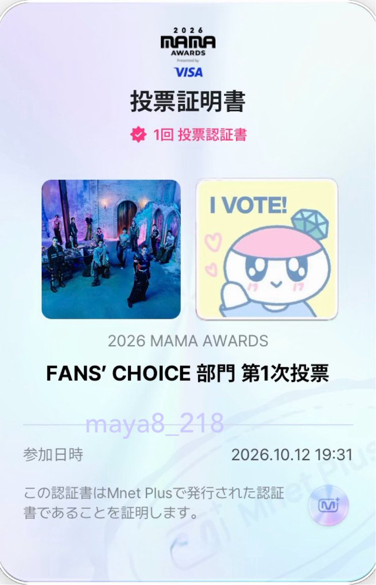 mmhao117's tweet photo. 【Mnet】

#2026MAMAVOTE
#seventeen

SEVENTEENへ🩷🩵 https://t.co/OElbN0vd3s