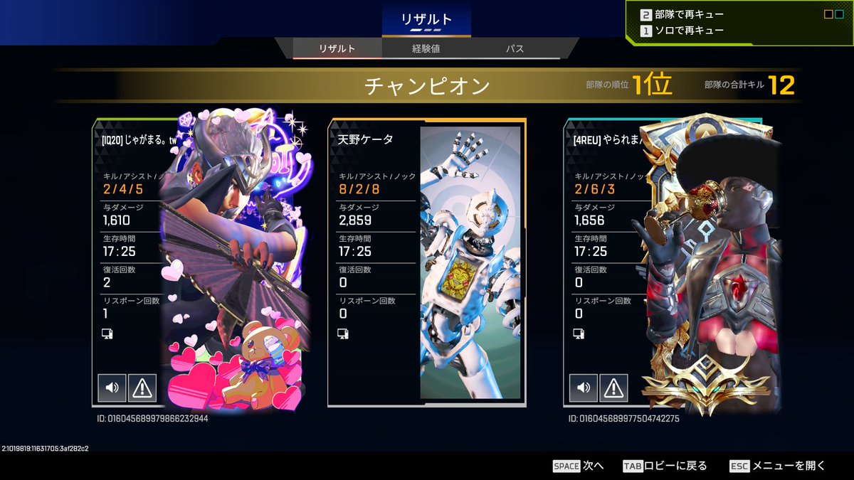 Xulxrzz's tweet photo. 初戦チャンピオンっと https://t.co/bQJoK0oT5d