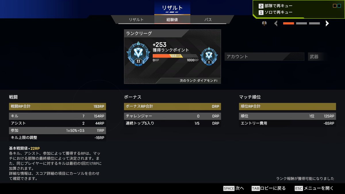 Xulxrzz's tweet photo. 初戦チャンピオンっと https://t.co/bQJoK0oT5d