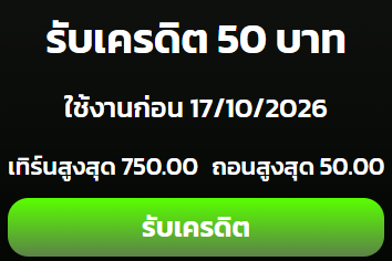 Hippie_Ban's tweet photo. เครดิตฟรี 50 ✅ ขอคนละรี

⏰ ลงโค้ด 18.18

ทางเข้าเล่น :👉https://t.co/IWjMeTl7gP https://t.co/AztYQBM9cZ