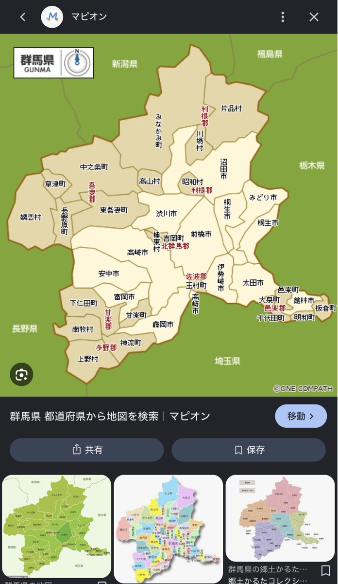 Rinne_nasubi's tweet photo. 解散ライブで言ったようにアイドルは多分もうしないからね！
群馬県の地図置いとくね！
上毛かるたしようね！ https://t.co/DXVHI9j8Cg