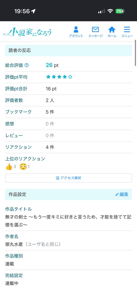 tsukamaru_00's tweet photo. 投稿を初めて一ヶ月。
現在の状況がこちらです🤔

#小説家になろう
 #カクヨム https://t.co/5dGDM7s1v6