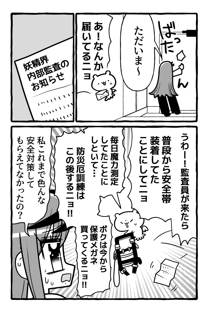 Ce_Lemony's tweet photo. グレーゾーンの魔法少女は
まだまだ知らないことがいっぱい https://t.co/siwGz2nSzw