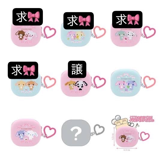 _lu_cutie's tweet photo. シュガバニ シークレット シリコンミニポーチ 交換  シュガーバニーズ

譲→画像のもの こむぎうさ&amp;パンダうさ

求→ももうさ&amp;はなうさ、しろうさ&amp;くろうさ、ミントうさ&amp;ぶちうさ

定価買取も可能です
名古屋手渡し、郵送希望
条件の合う方、是非お声がけください🙇‍♀️ https://t.co/X1TEXgghJo