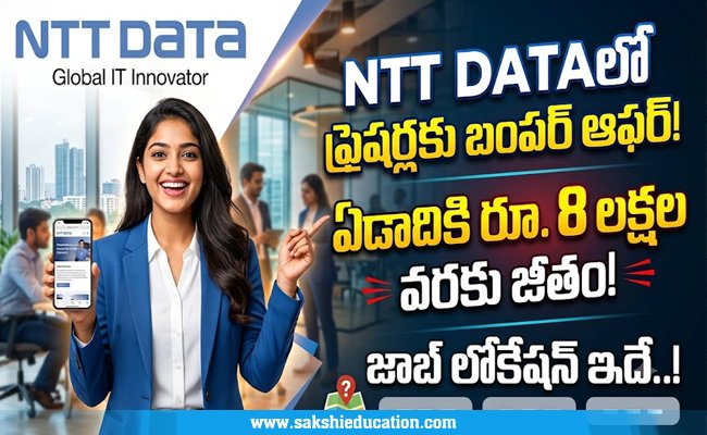 sakshibhavita's tweet photo. NTT DATAలో ఫ్రెషర్లకు మంచి ఉద్యోగ అవకాశం.. ఏడాదికి రూ.8 లక్షల వరకు జీతం.. జాబ్ లోకేషన్ ఇదే..!
https://t.co/g8eDnVpmTQ #NTTData  #MSServiceEngineer #MumbaiJobs #FreshersRecruitment #EngineeringJobs #NTTDataJobs  #FreshersJobs #BTechJobs #ITJobs #DegreeJobs #TechJobs #SoftwareJobs #Jobs2026