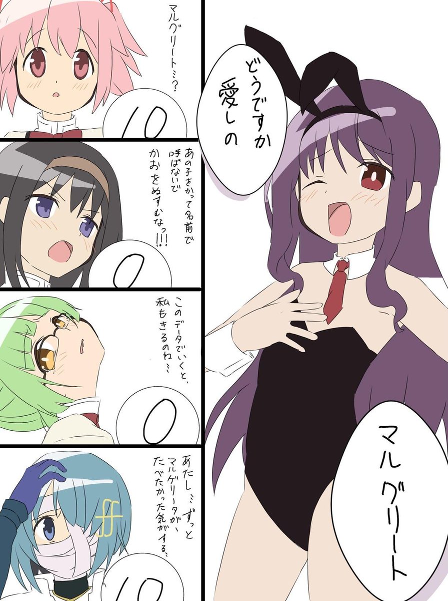 daikon_0610's tweet photo. バニーワス先輩
#まどマギ https://t.co/Xcp3tDEl8U