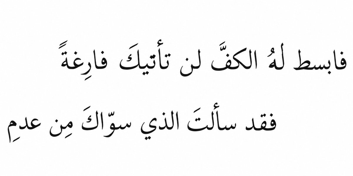 ArabicPoet0's tweet photo. https://t.co/TVlYqxufhT