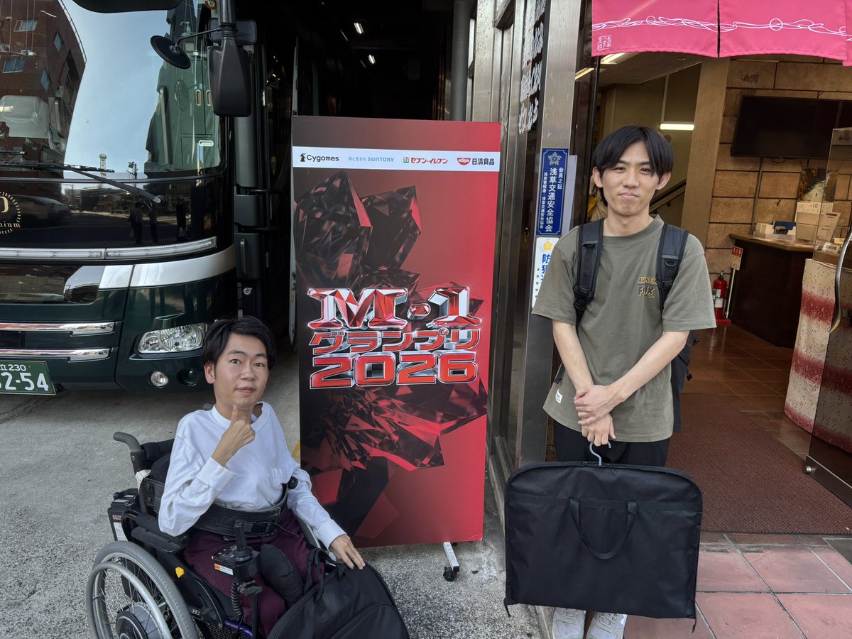 kikousi0618's tweet photo. ㊗️ライダーキック、M-1三回戦に！！

電動車椅子が3回戦行ったのは初では！？
新記録をこのまま作りましょう！

ライブ本当に呼んでください！！
エレベーターあっても無くてもお願いします！！！！ https://t.co/mqDIL7AISn